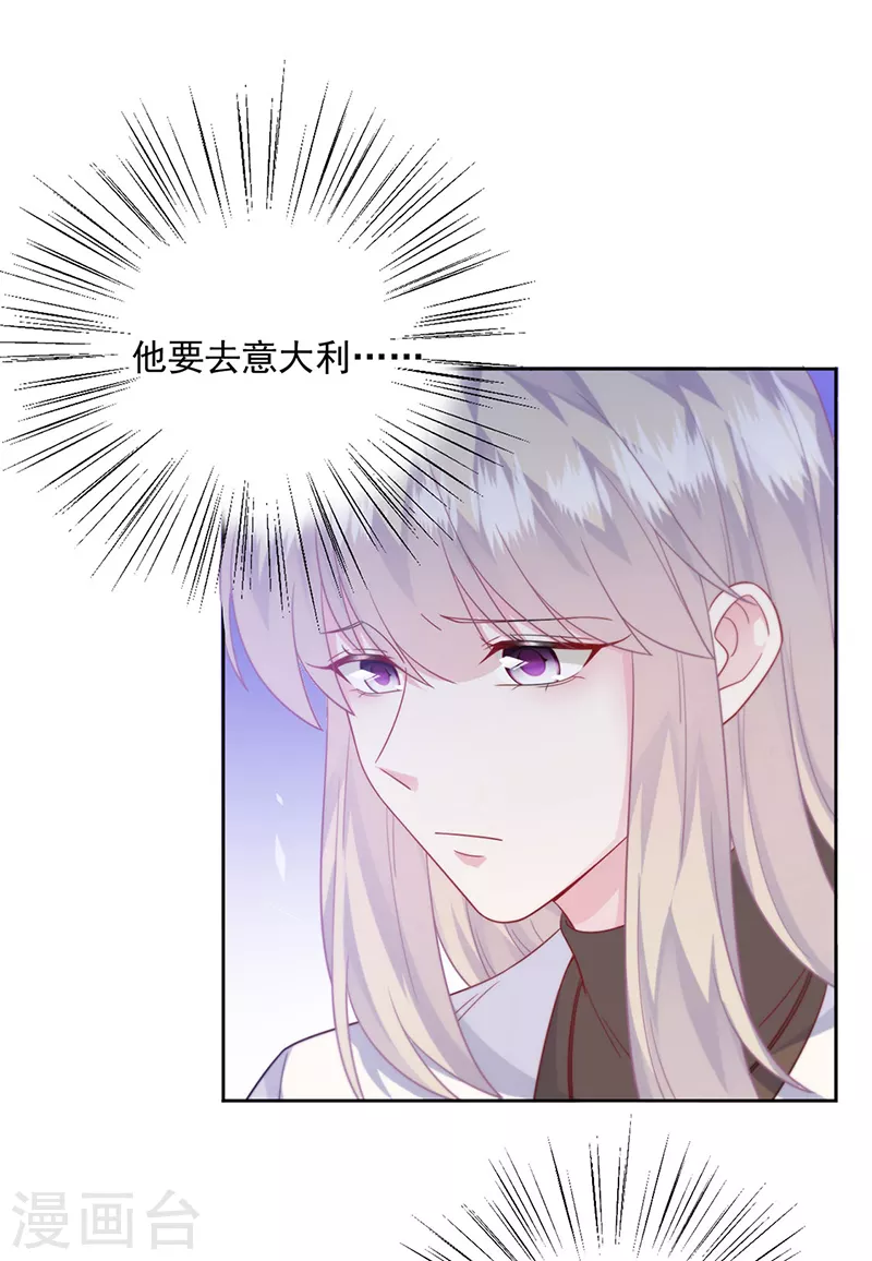 惹上首席总裁韩漫全集-第2季247话无删减无遮挡章节图片 
