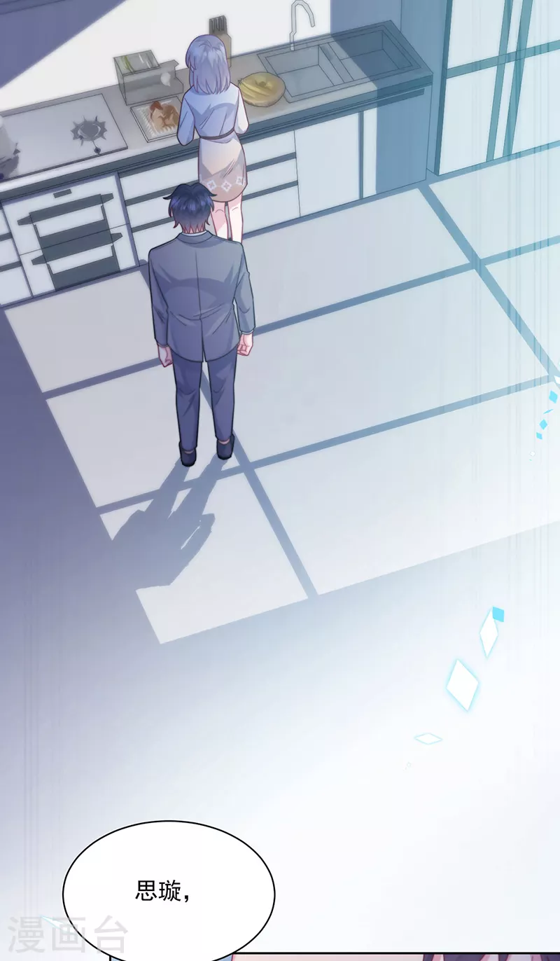 惹上首席总裁韩漫全集-第2季247话无删减无遮挡章节图片 