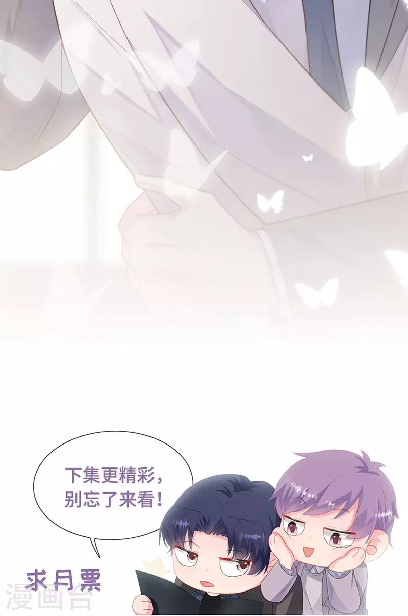 惹上首席总裁韩漫全集-第2季247话无删减无遮挡章节图片 