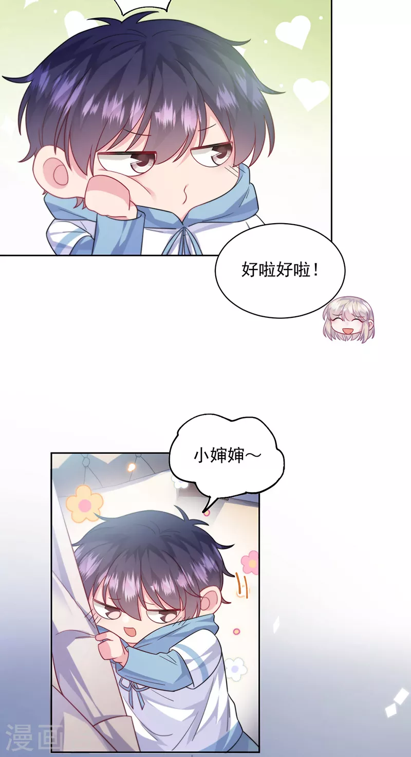 惹上首席总裁韩漫全集-第2季247话无删减无遮挡章节图片 