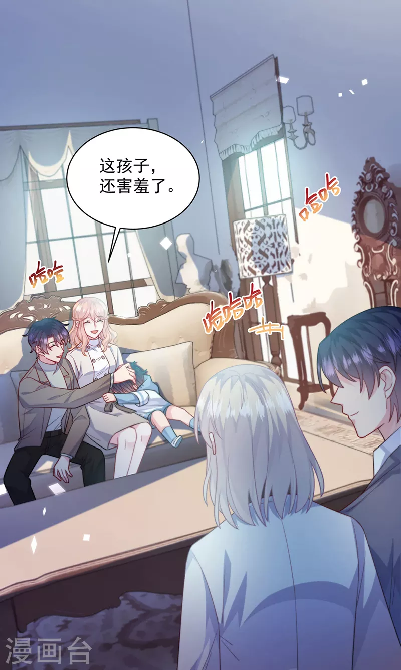 惹上首席总裁韩漫全集-第2季247话无删减无遮挡章节图片 