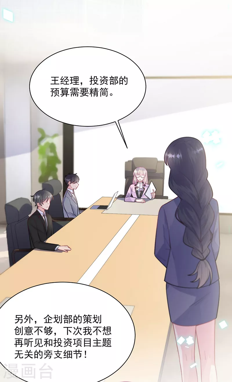 惹上首席总裁韩漫全集-第2季248话无删减无遮挡章节图片 