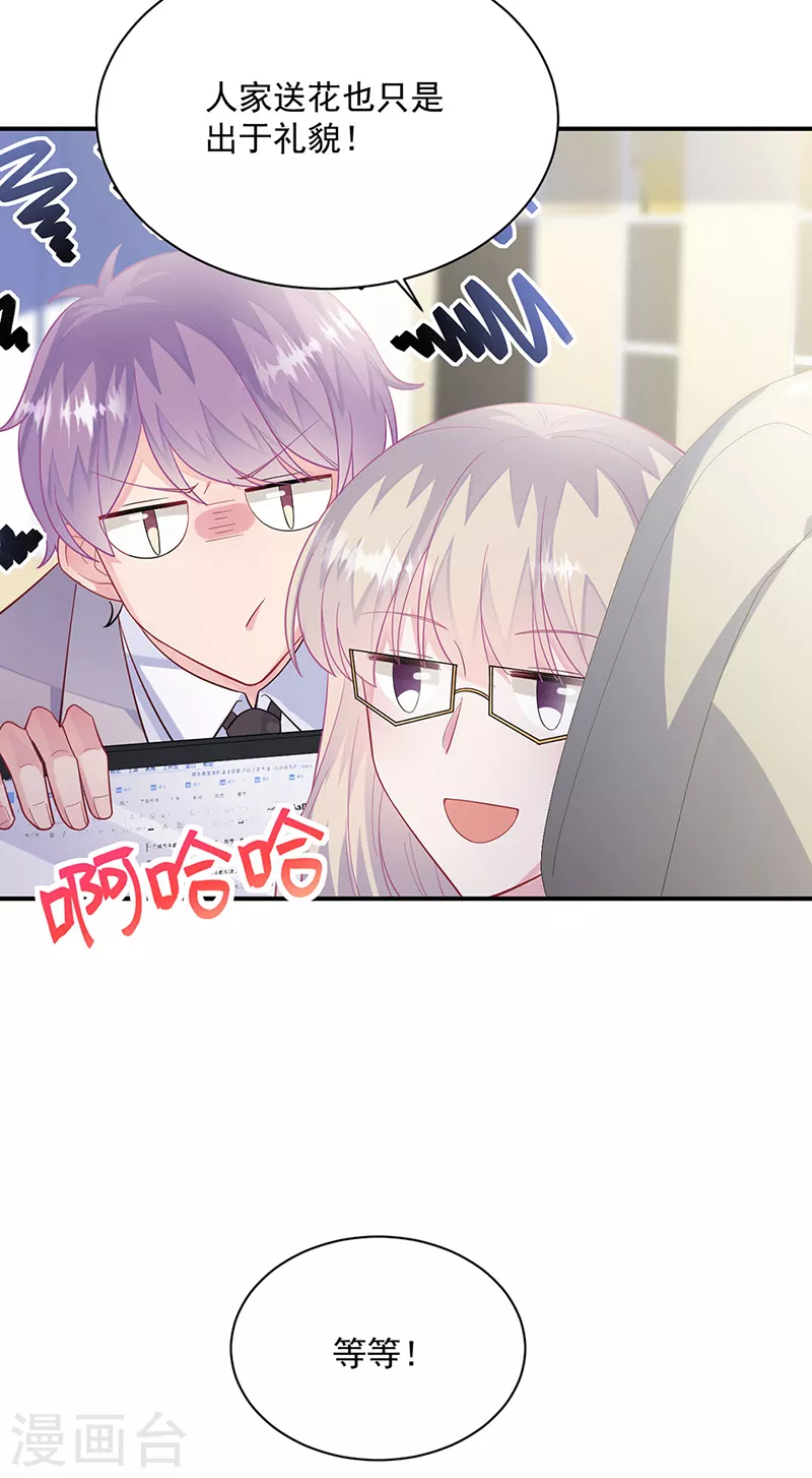 惹上首席总裁韩漫全集-第2季248话无删减无遮挡章节图片 