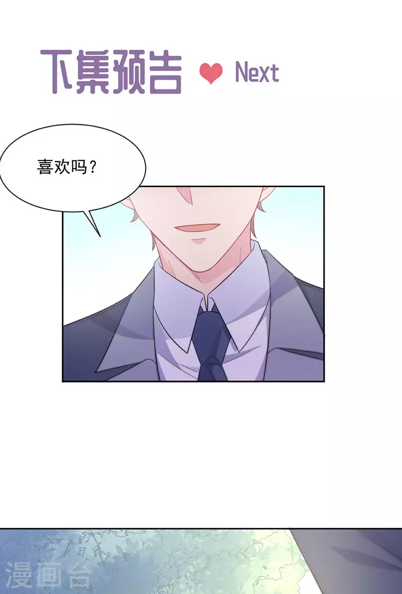 惹上首席总裁韩漫全集-第2季248话无删减无遮挡章节图片 