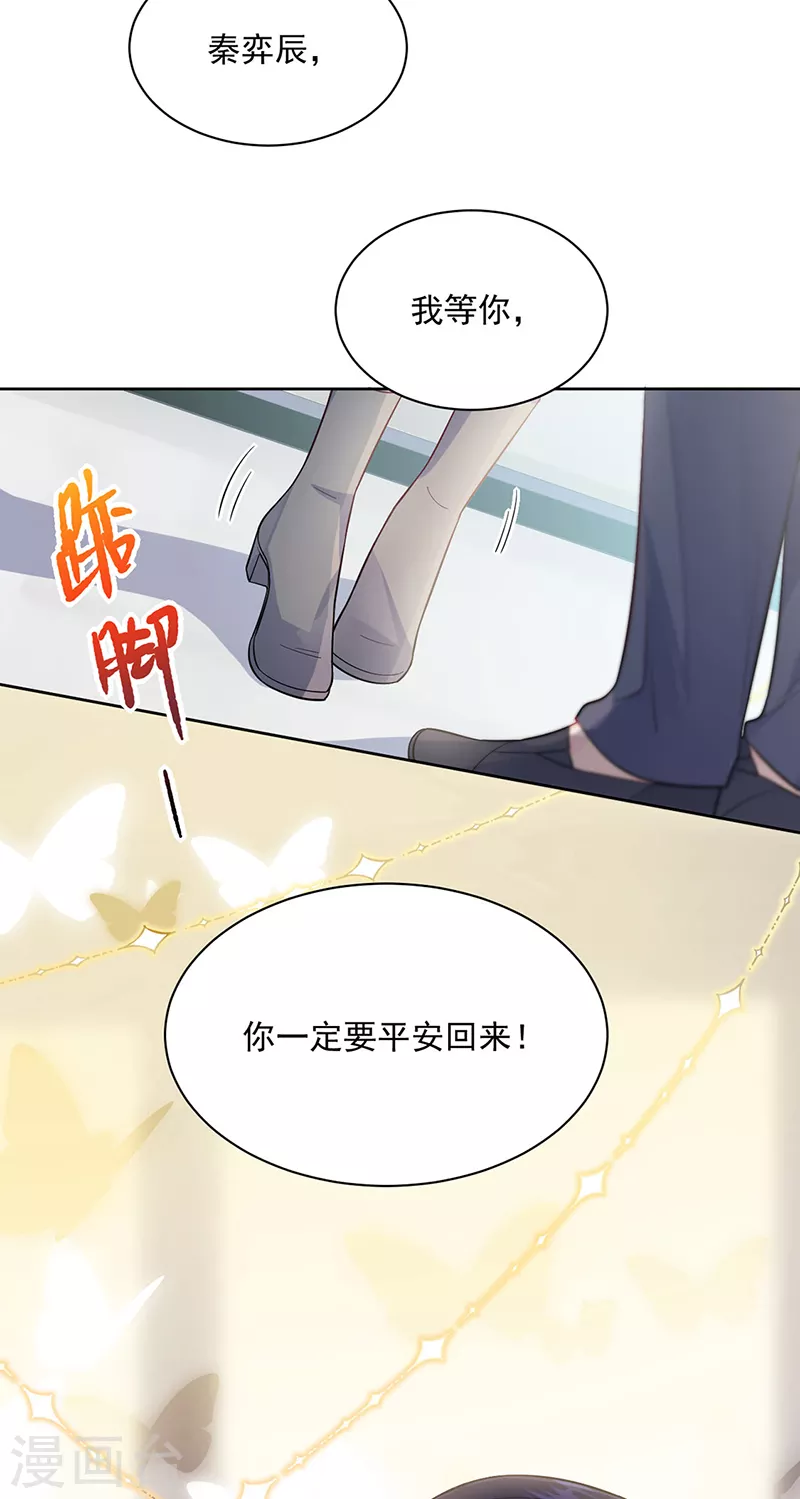 惹上首席总裁韩漫全集-第2季248话无删减无遮挡章节图片 