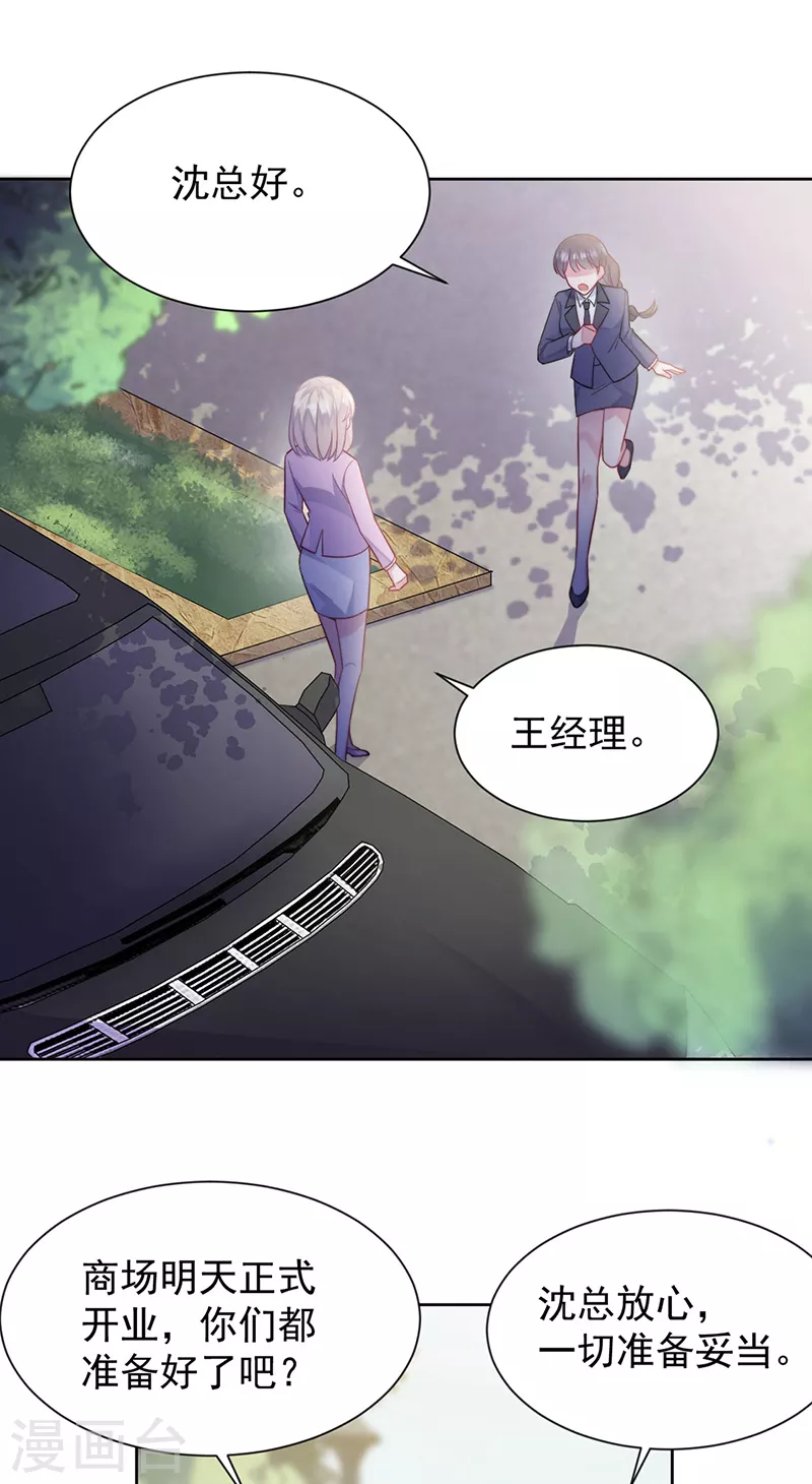 惹上首席总裁韩漫全集-第2季最终话无删减无遮挡章节图片 