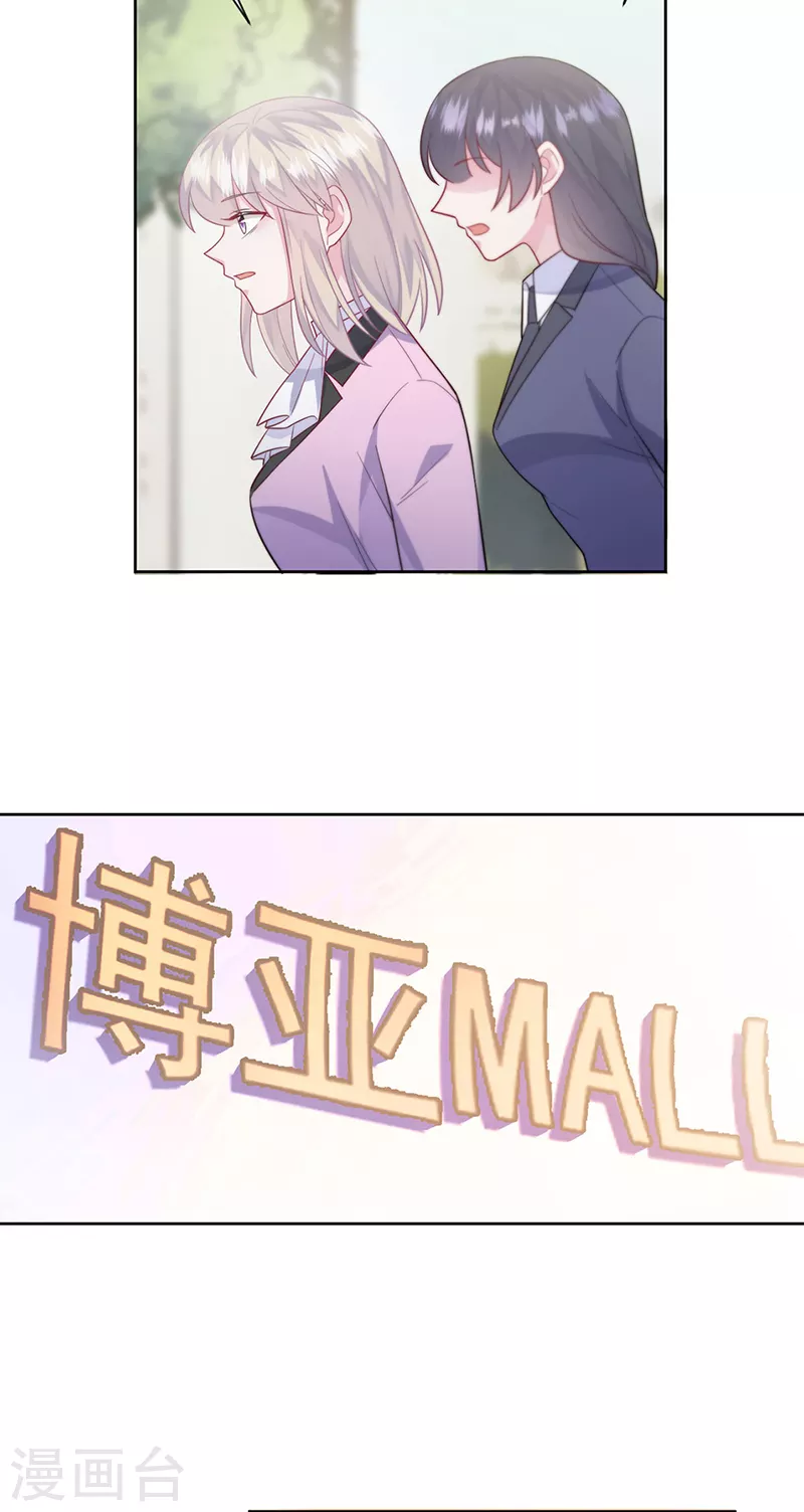 惹上首席总裁韩漫全集-第2季最终话无删减无遮挡章节图片 