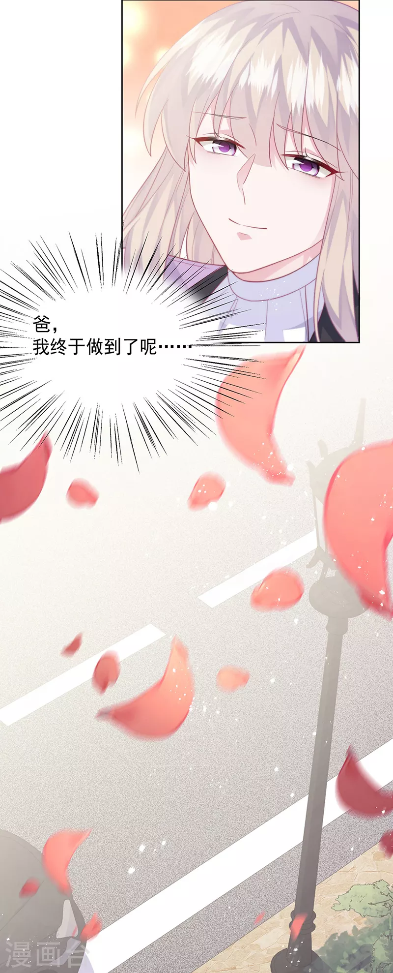 惹上首席总裁韩漫全集-第2季最终话无删减无遮挡章节图片 