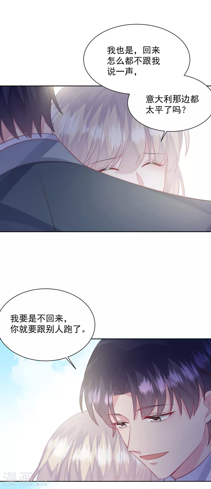 惹上首席总裁韩漫全集-第2季最终话无删减无遮挡章节图片 