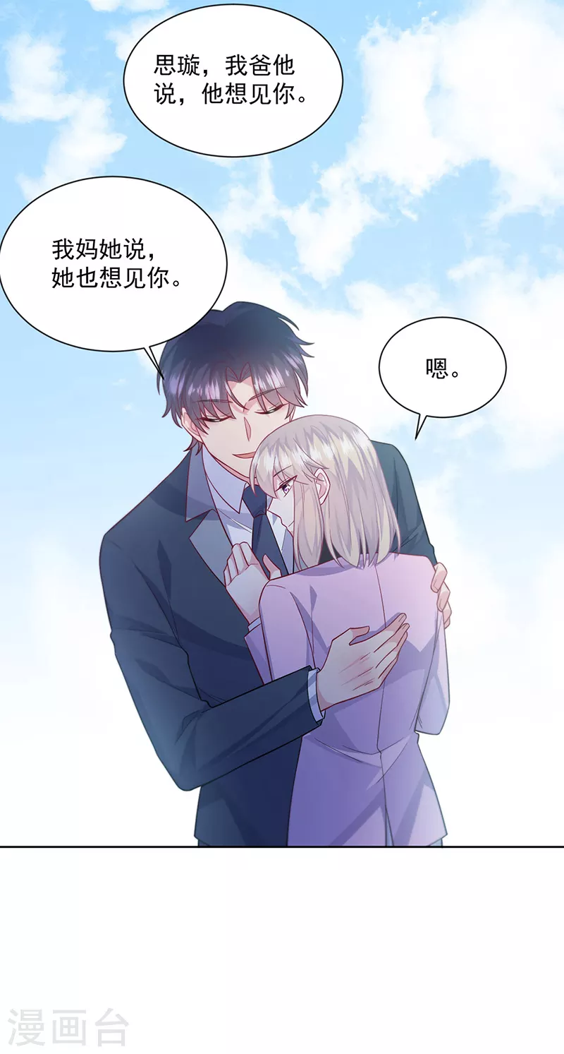惹上首席总裁韩漫全集-第2季最终话无删减无遮挡章节图片 