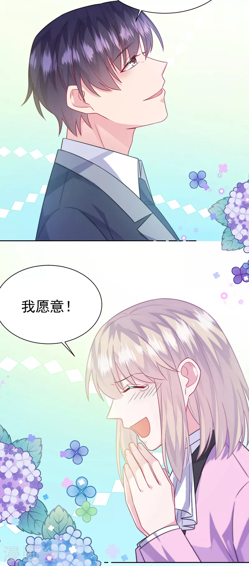 惹上首席总裁韩漫全集-第2季最终话无删减无遮挡章节图片 