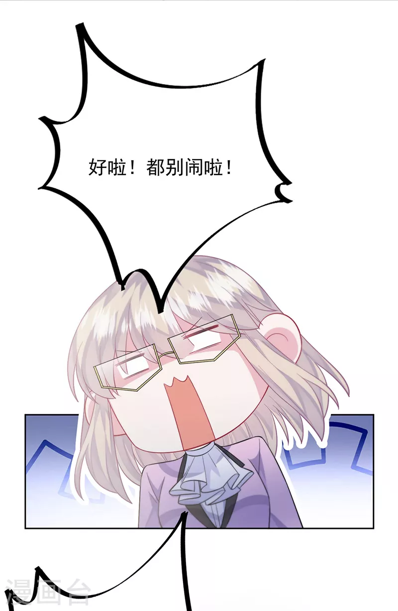 惹上首席总裁韩漫全集-第2季最终话无删减无遮挡章节图片 