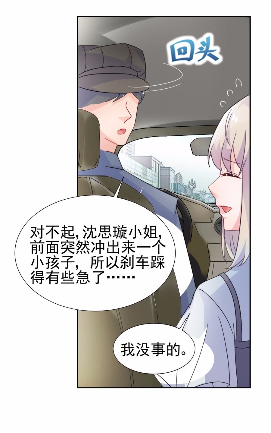惹上首席总裁千金归来韩漫全集-1无删减无遮挡章节图片 