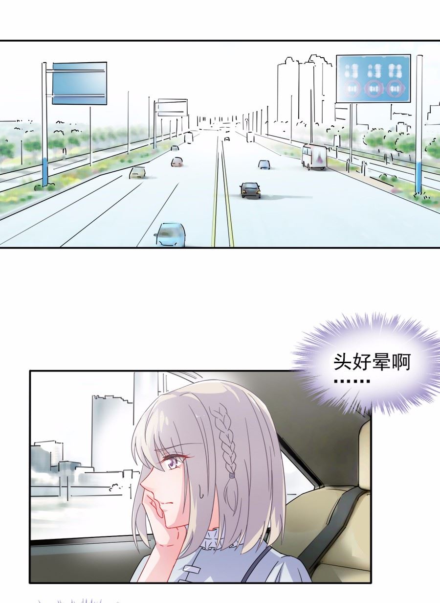 惹上首席总裁千金归来韩漫全集-1无删减无遮挡章节图片 