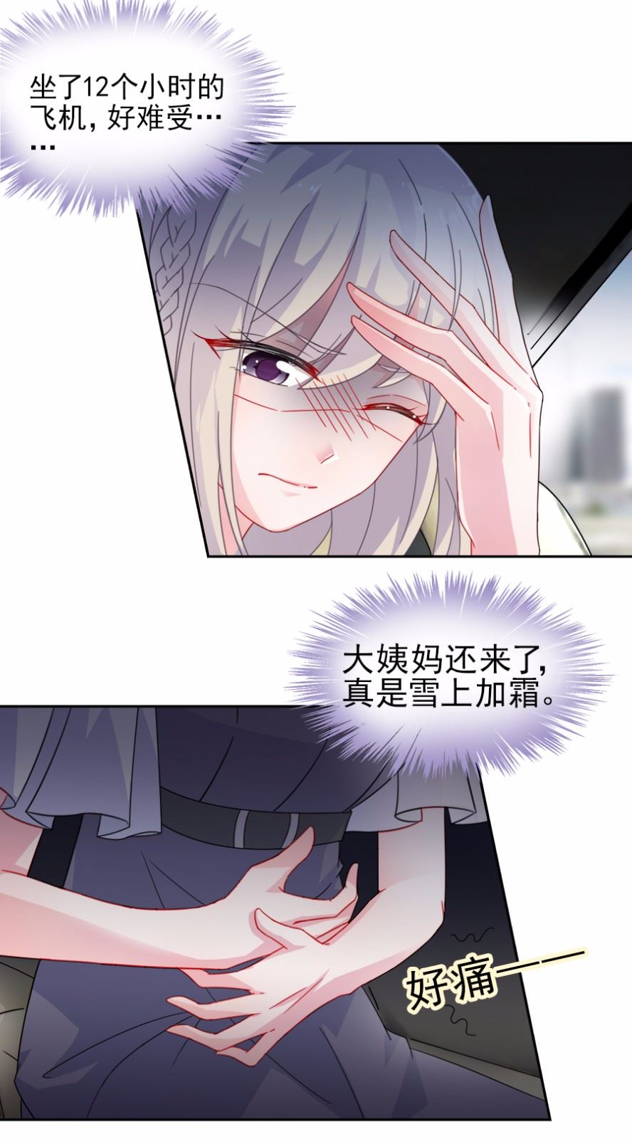 惹上首席总裁千金归来韩漫全集-1无删减无遮挡章节图片 