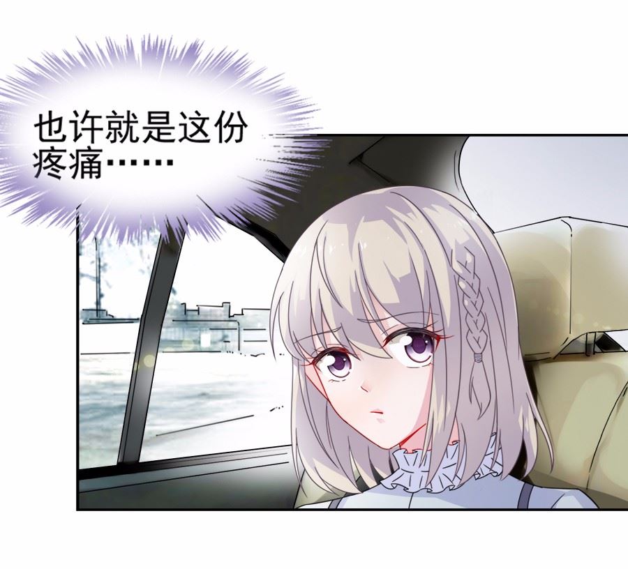 惹上首席总裁千金归来韩漫全集-1无删减无遮挡章节图片 
