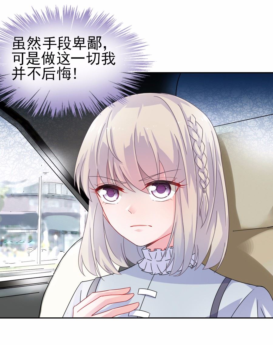惹上首席总裁千金归来韩漫全集-1无删减无遮挡章节图片 