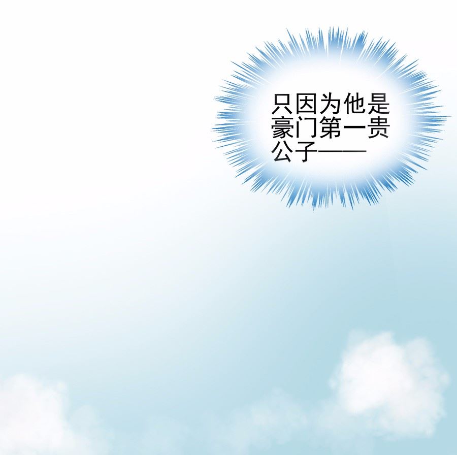 惹上首席总裁千金归来韩漫全集-1无删减无遮挡章节图片 