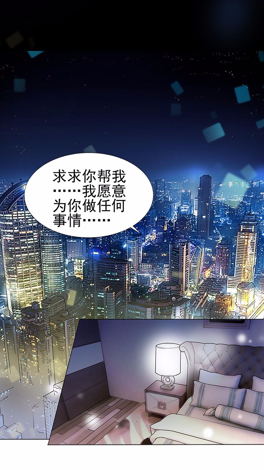 惹上首席总裁千金归来韩漫全集-1无删减无遮挡章节图片 