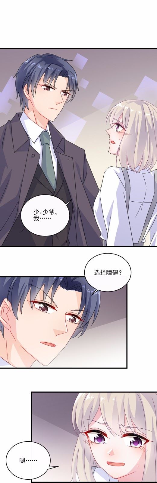 惹上首席总裁千金归来韩漫全集-11无删减无遮挡章节图片 