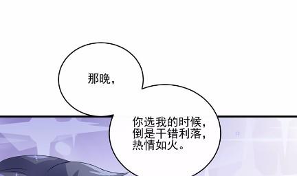惹上首席总裁千金归来韩漫全集-11无删减无遮挡章节图片 