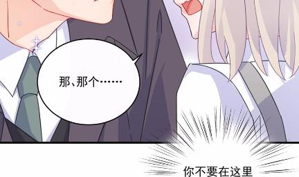 惹上首席总裁千金归来韩漫全集-11无删减无遮挡章节图片 