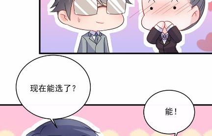 惹上首席总裁千金归来韩漫全集-11无删减无遮挡章节图片 