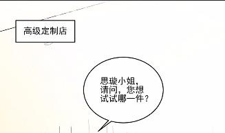 惹上首席总裁千金归来韩漫全集-11无删减无遮挡章节图片 