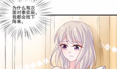 惹上首席总裁千金归来韩漫全集-11无删减无遮挡章节图片 