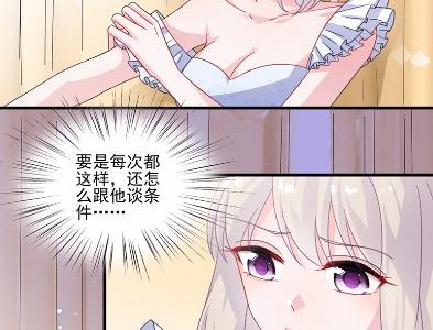 惹上首席总裁千金归来韩漫全集-11无删减无遮挡章节图片 