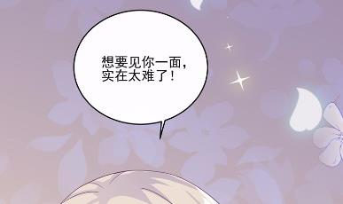 惹上首席总裁千金归来韩漫全集-11无删减无遮挡章节图片 