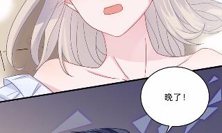 惹上首席总裁千金归来韩漫全集-11无删减无遮挡章节图片 
