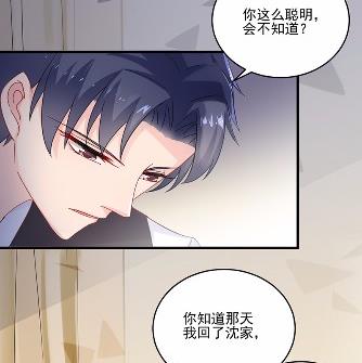 惹上首席总裁千金归来韩漫全集-11无删减无遮挡章节图片 