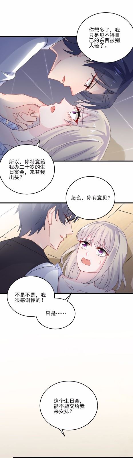 惹上首席总裁千金归来韩漫全集-11无删减无遮挡章节图片 