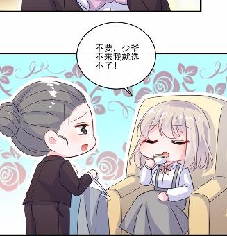 惹上首席总裁千金归来韩漫全集-11无删减无遮挡章节图片 