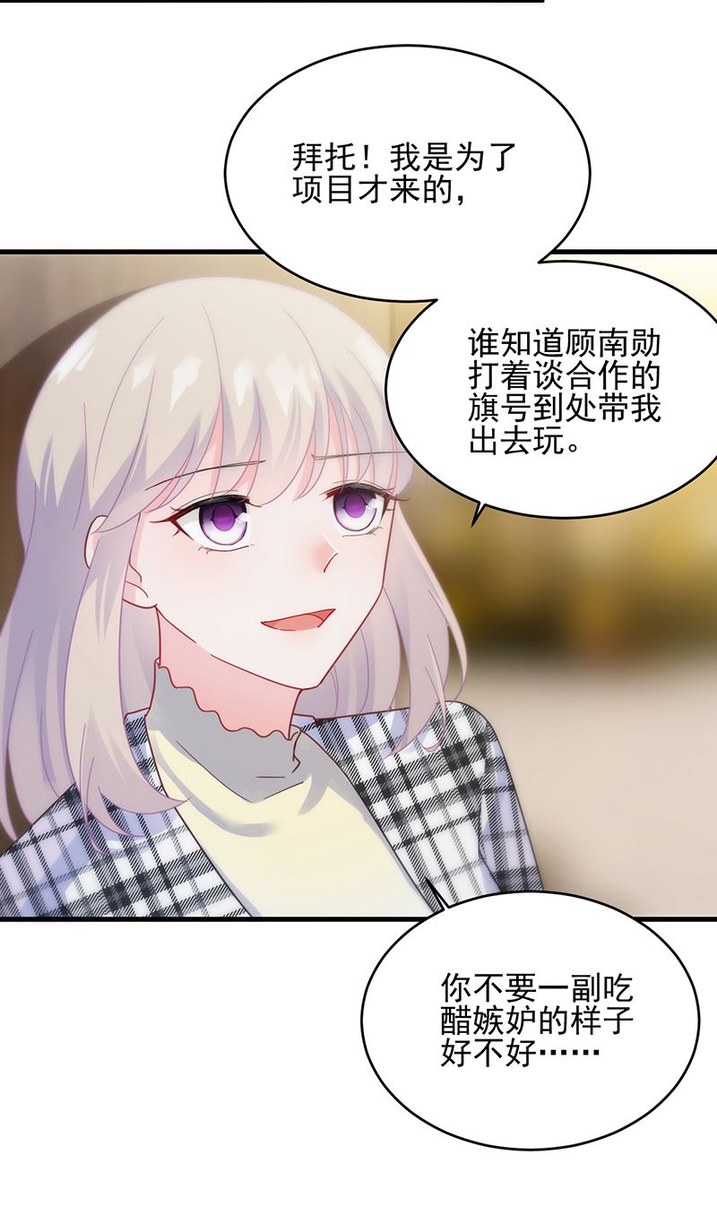 惹上首席总裁千金归来韩漫全集-回酒店办事！无删减无遮挡章节图片 