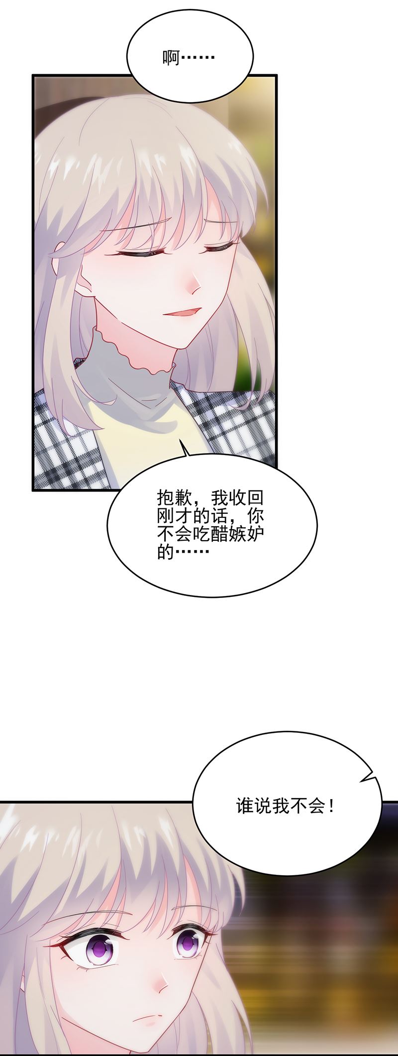 惹上首席总裁千金归来韩漫全集-回酒店办事！无删减无遮挡章节图片 