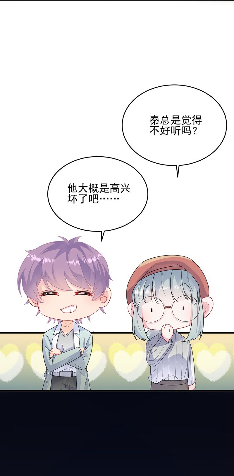 惹上首席总裁千金归来韩漫全集-回酒店办事！无删减无遮挡章节图片 