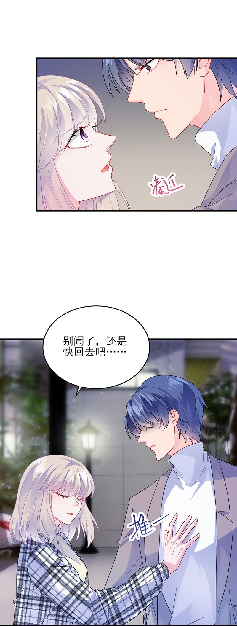 惹上首席总裁千金归来韩漫全集-回酒店办事！无删减无遮挡章节图片 
