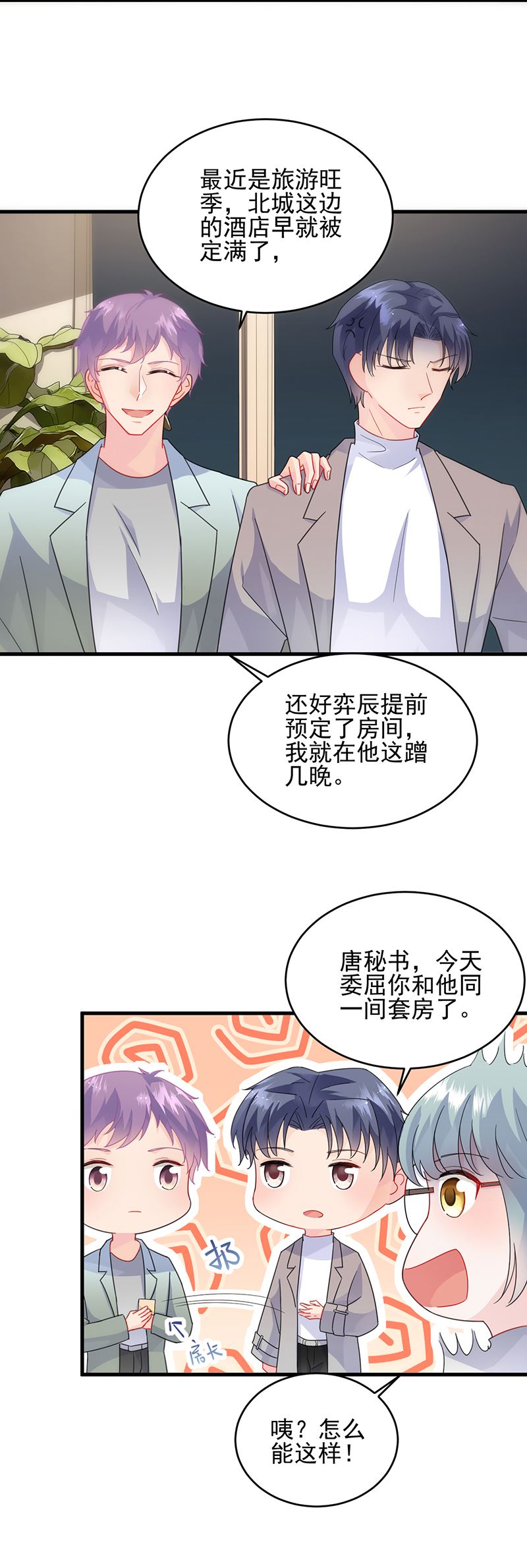 惹上首席总裁千金归来韩漫全集-我们本就是夫妻无删减无遮挡章节图片 