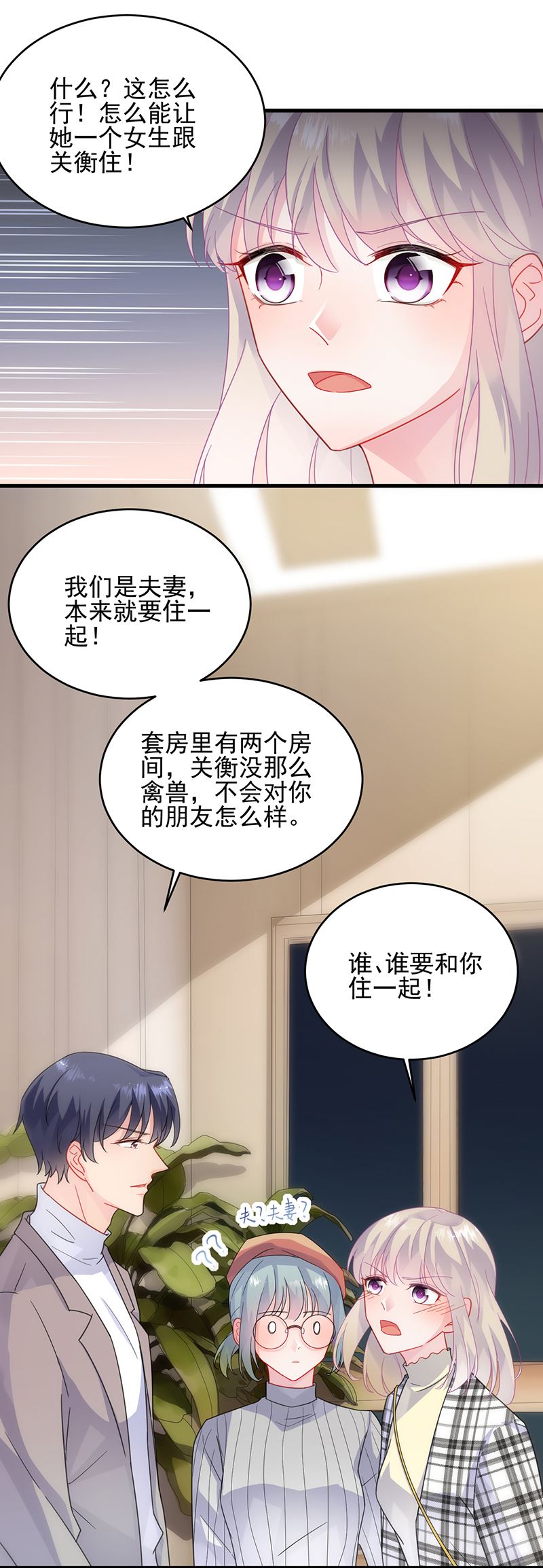 惹上首席总裁千金归来韩漫全集-我们本就是夫妻无删减无遮挡章节图片 