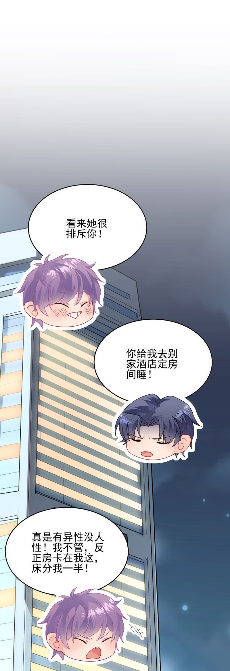 惹上首席总裁千金归来韩漫全集-我们本就是夫妻无删减无遮挡章节图片 