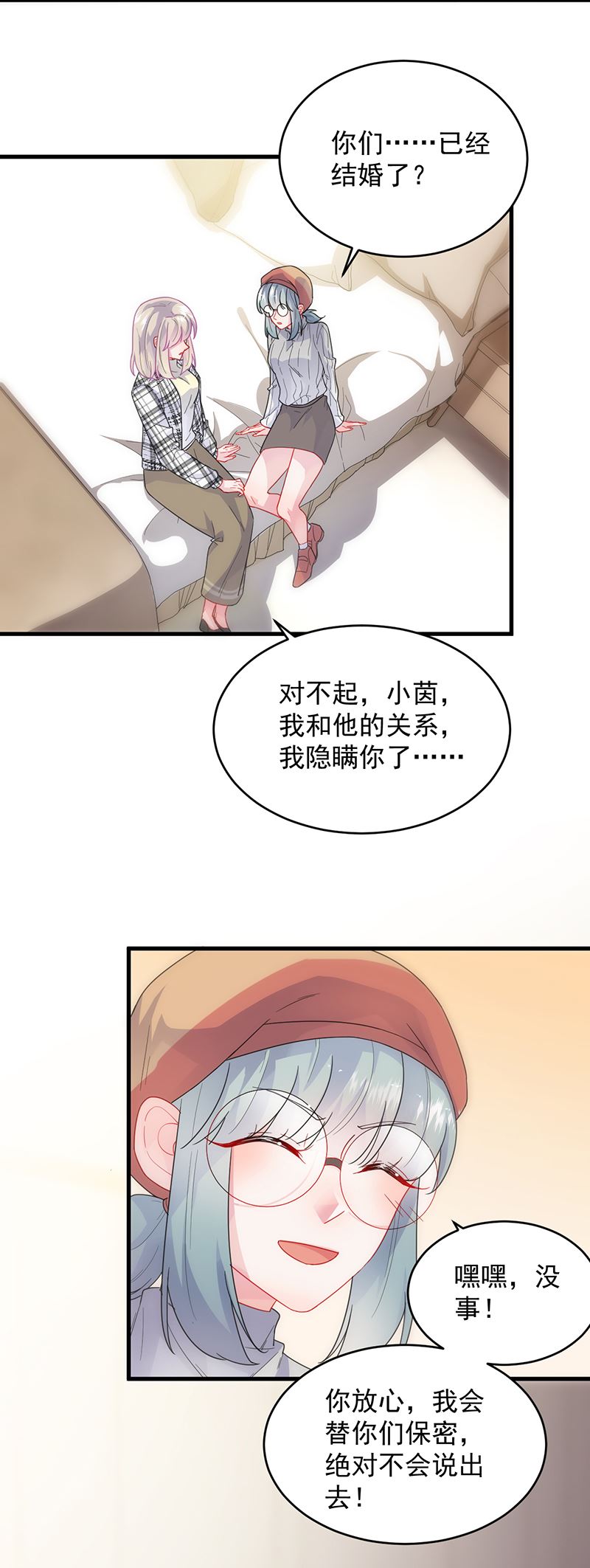 惹上首席总裁千金归来韩漫全集-我们本就是夫妻无删减无遮挡章节图片 
