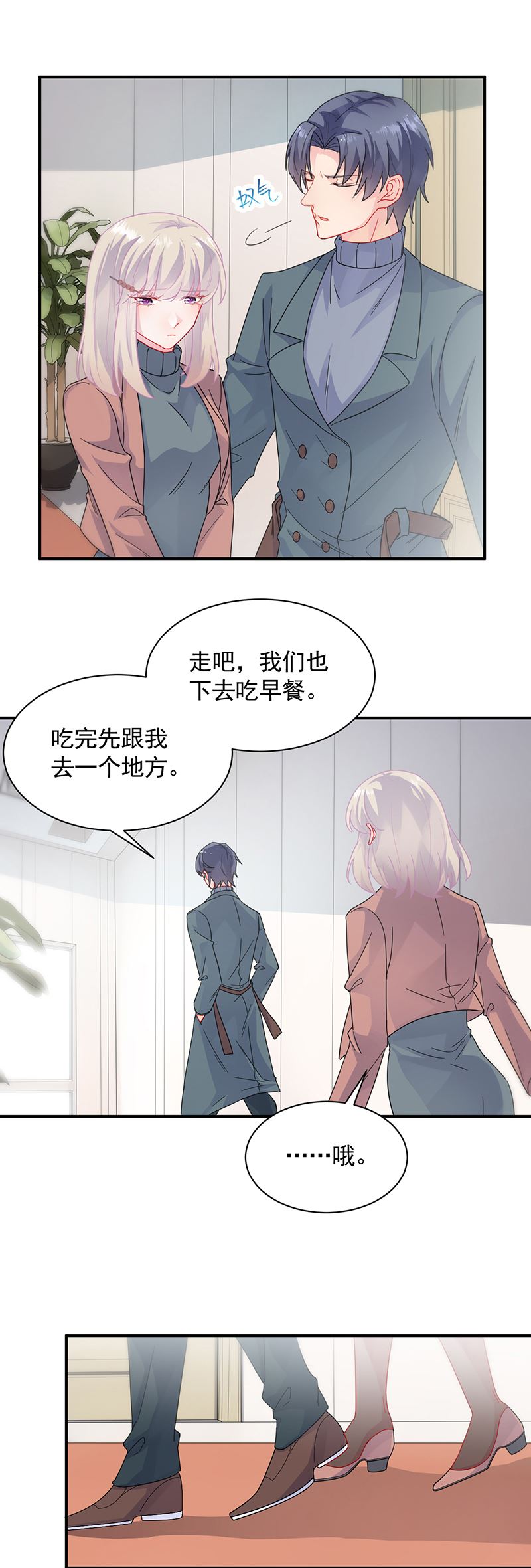惹上首席总裁千金归来韩漫全集-这里的戒指随便你挑无删减无遮挡章节图片 