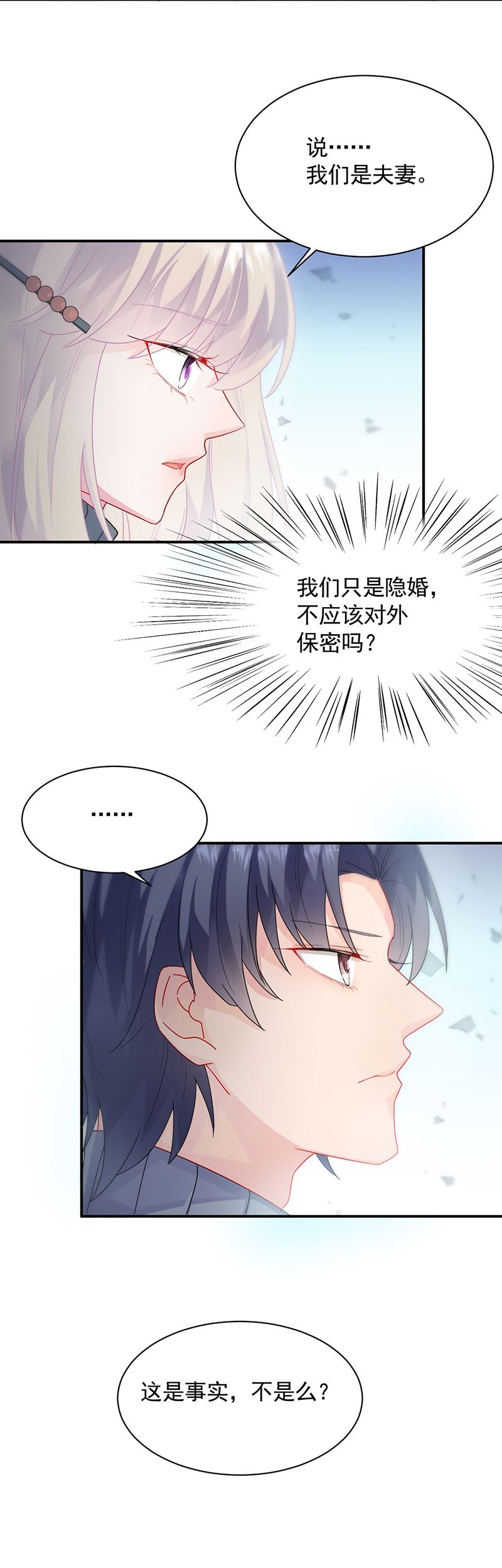 惹上首席总裁千金归来韩漫全集-这里的戒指随便你挑无删减无遮挡章节图片 