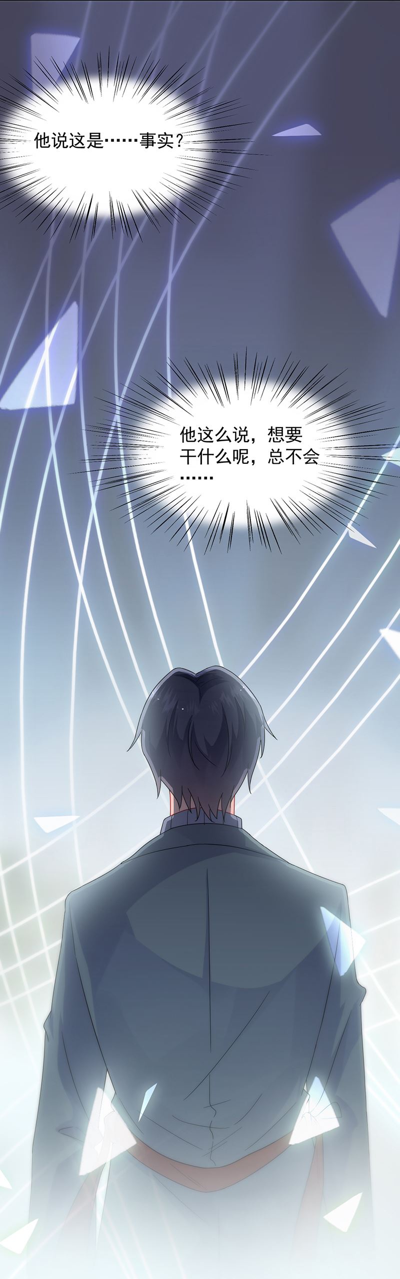 惹上首席总裁千金归来韩漫全集-这里的戒指随便你挑无删减无遮挡章节图片 