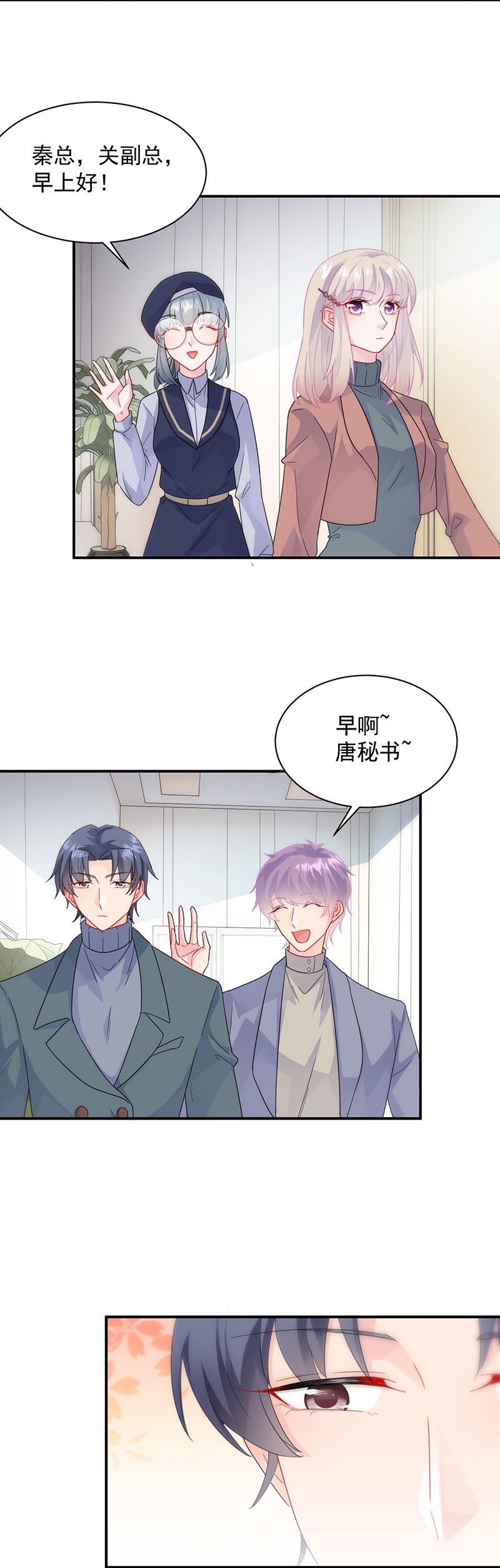 惹上首席总裁千金归来韩漫全集-这里的戒指随便你挑无删减无遮挡章节图片 