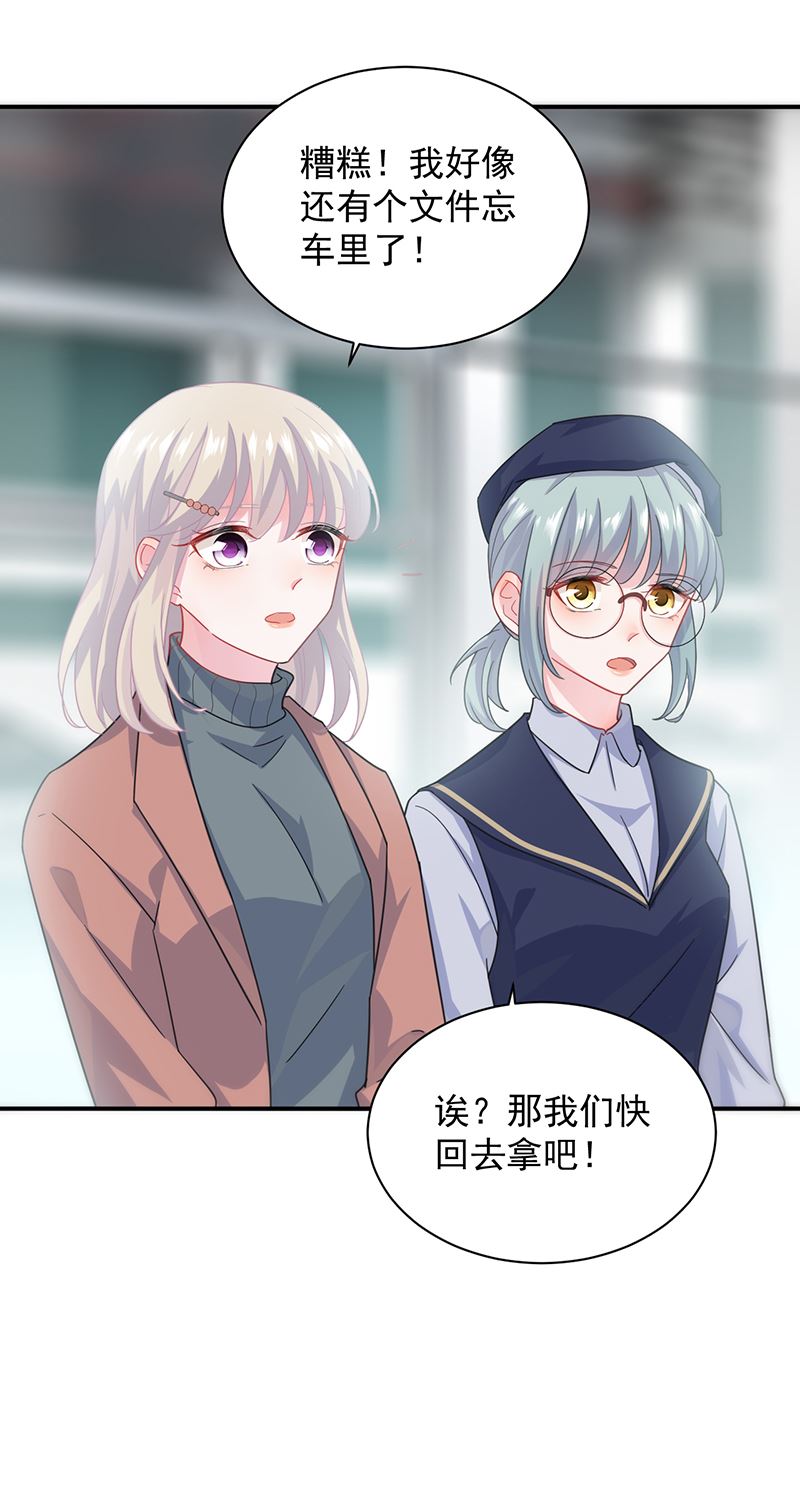 惹上首席总裁千金归来韩漫全集-就是这个狐狸精？无删减无遮挡章节图片 
