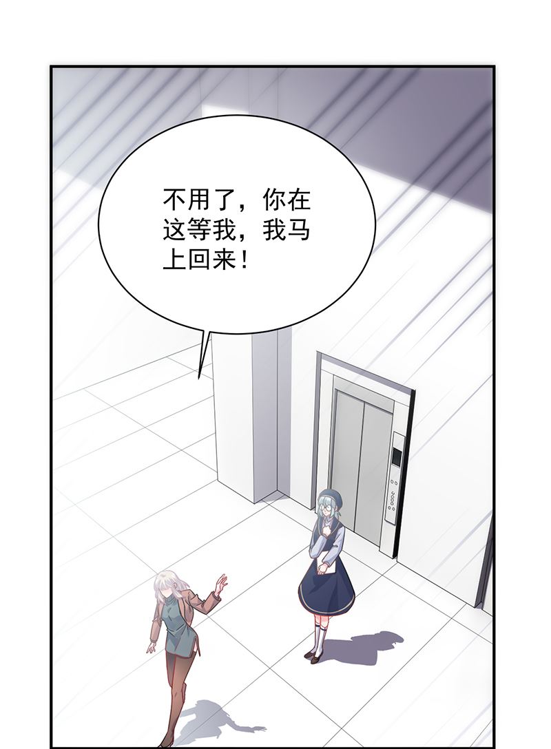 惹上首席总裁千金归来韩漫全集-就是这个狐狸精？无删减无遮挡章节图片 