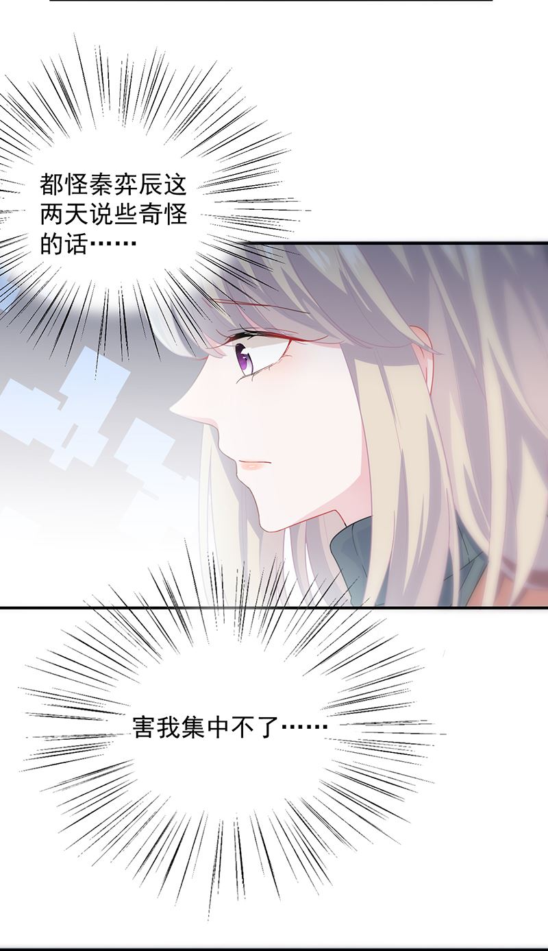 惹上首席总裁千金归来韩漫全集-就是这个狐狸精？无删减无遮挡章节图片 